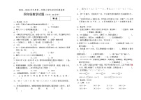 山东省潍坊市临朐县多校2023-2024学年四年级上学期第二次学情检测期中数学试题