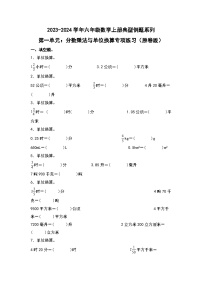 数学人教版1 分数乘法课后测评