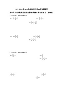 小学数学人教版六年级上册1 分数乘法巩固练习