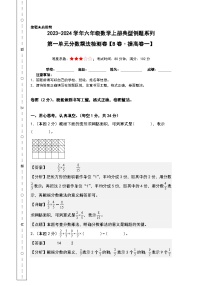 人教版六年级上册1 分数乘法巩固练习