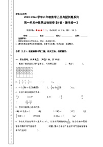 人教版六年级上册1 分数乘法巩固练习