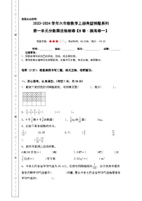 人教版六年级上册1 分数乘法巩固练习