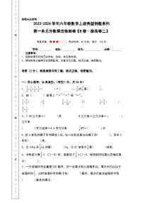 人教版六年级上册1 分数乘法复习练习题