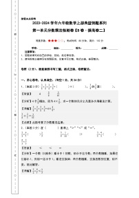 人教版六年级上册1 分数乘法复习练习题