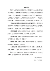小学数学人教版六年级上册1 分数乘法课后复习题