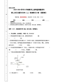 六年级上册2 位置与方向（二）测试题