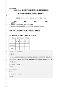 数学六年级上册4 比综合训练题