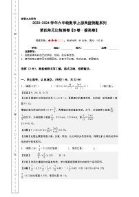 小学数学人教版六年级上册4 比课后测评