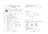 河南省安阳市安阳县2021-2022学年二年级下学期期末检测卷数学试题