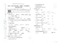 河南省开封市顺河回族区2021-2022学年二年级下学期期末联考卷数学试题