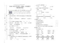 河南省开封市顺河回族区校联考2020-2021学年二年级下学期期末数学试题