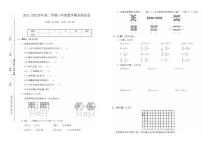 河南省开封市禹王台区2021-2022学年三年级下学期数学期末检测卷