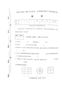 山西省临汾市尧都区2022-2023学年三年级上学期期末摸底测试数学试题