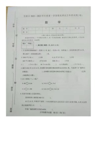 山西省临汾市尧都区2022-2023学年五年级上学期期末摸底测试数学试题