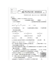 浙江省金华市东阳市2021-2022学年五年级上学期期末数学试题