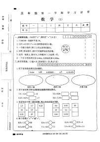 青海省海南藏族自治州贵德县河阴小学2023－2024学年五年级上学期期中考试数学试题