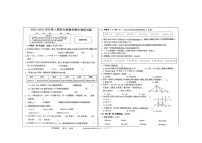 河南省驻马店市上蔡县2023-2024学年四年级上学期11月期中数学试题