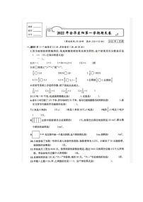 浙江省金华市东阳市2021-2022学年六年级上学期期末数学试题