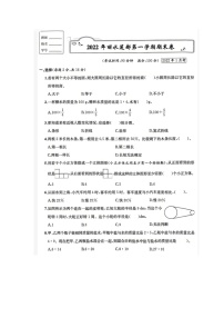 浙江省丽水市莲都区2021-2022学年六年级上学期期末数学试题