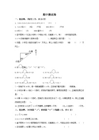 冀教版数学五年级（上）期中测试卷（含答案）