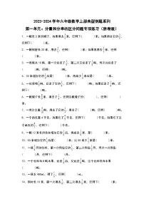 人教版六年级上册1 分数乘法课后练习题
