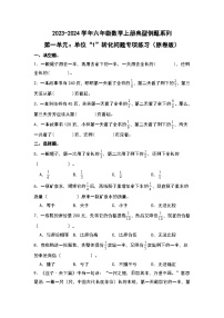 小学数学人教版六年级上册1 分数乘法课时训练