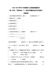 小学数学人教版六年级上册1 分数乘法测试题