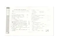 辽宁省沈阳市法库县2023-2024学年三年级上学期12月期中数学试题