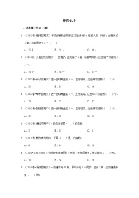 （期末备考培优）倍的认识（提高）2023-2024学年三年级上册数学培优期末必刷题（人教版）