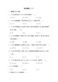 （期末备考培优）表内乘法（二）（提高）2023-2024学年二年级上册数学培优期末必刷题（人教版）