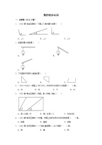 （期末备考培优）角的初步认识（提高）2023-2024学年二年级上册数学培优期末必刷题（人教版）