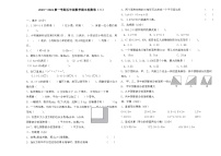 期末检测卷（二）（试题）人教版五年级上册数学