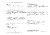 期末检测卷（一）（试题）人教版五年级上册数学