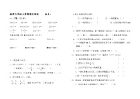 期末考试测试卷（试题）-三年级上册数学人教版