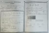 山西省大同市左云县2023-2024学年四年级上学期期中质量检测数学试卷