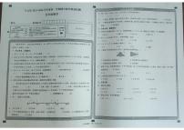 山西省大同市左云县2023-2024学年五年级上学期期中质量检测数学试卷