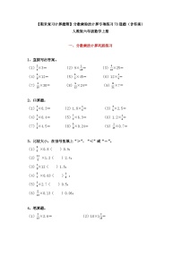 【期末复习计算题篇】分数乘除法计算专项练习70道题（含答案）六年级数学上册人教版