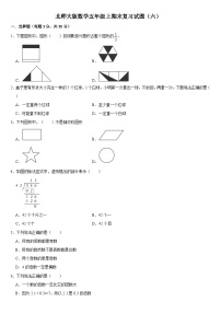 期末复习（试题）-五年级上册数学北师大版