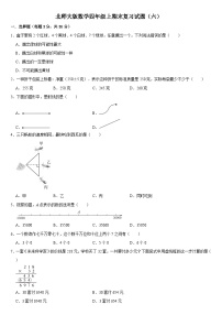 期末复习试题（试题）-四年级上册数学北师大版