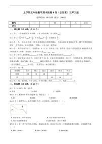 北师大版数学五年级上册期末检测卷二