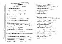 广东省江门市蓬江区江门市江海区天鹅湾小学2021-2022学年六年级上学期期中考试数学试题