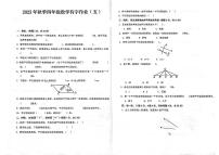 江西省新余市渝水第四小学2023-2024学年四年级上学期有字作业期中数学试题