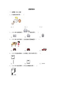 （期末备考培优）观察物体（提高）2023-2024学年三年级上册数学培优期末必刷题（北师大版）