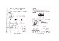 山东省滨州市滨城区2023-2024学年一年级上学期数学期中质量检测题