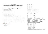 小学数学人教版三年级下册1 位置与方向（一）习题