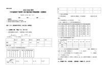 人教版三年级下册3 复式统计表习题