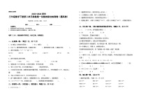 小学数学人教版三年级下册年、月、日同步练习题