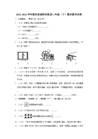 2022-2023学年陕西省咸阳市乾县三年级（下）期末数学试卷