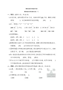冀教版二年级数学下册 期末测试卷(一)