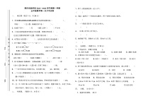 广东省汕头市潮南区陈店实验学校2023-2024学年五年级上学期第一次月考数学试卷